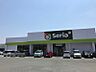 周辺：Seria（セリア） 鳥栖弥生が丘店（591m）