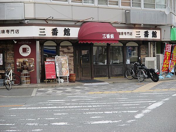 画像25:【喫茶店・カフェ】三番館 新大阪店まで1268ｍ