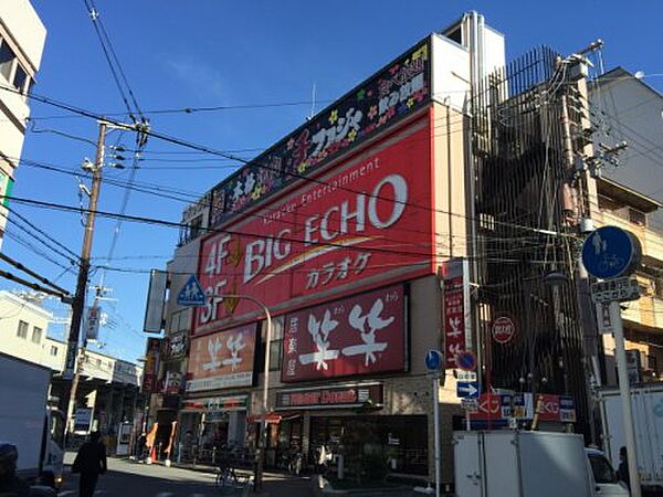 画像12:【その他】カラオケ ビッグエコー 上新庄駅前店まで1310ｍ