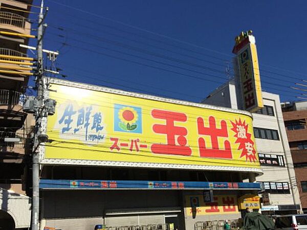 画像23:【スーパー】スーパー玉出 東淀川店まで498ｍ