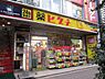 周辺：【ドラッグストア】薬ヒグチ 西中島店まで544ｍ