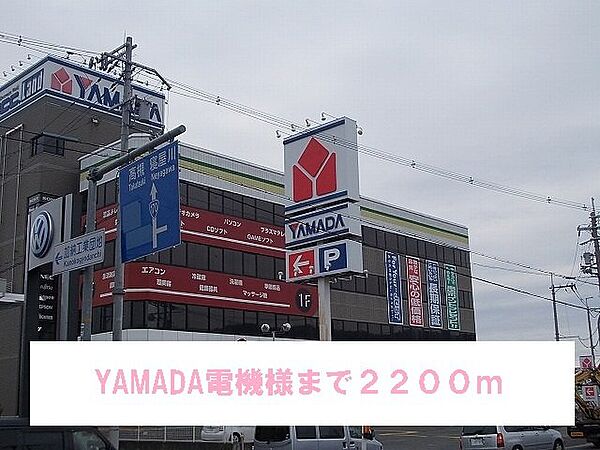 画像17:YAMADA電機様まで2200m