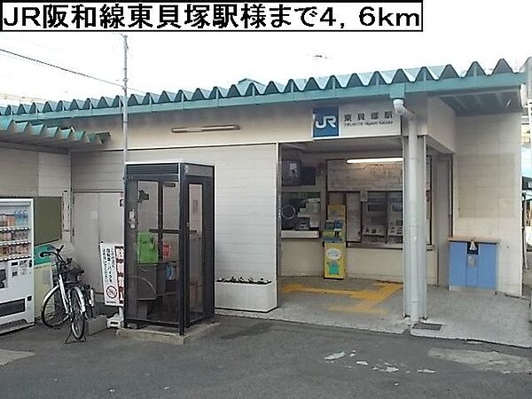 画像20:ＪＲ阪和線東貝塚駅様まで4600m