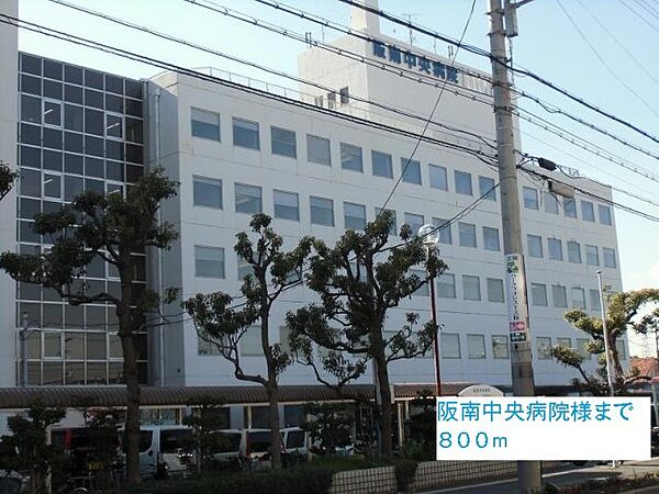 画像19:阪南中央病院様まで800m