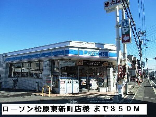 画像17:ローソン松原東新町店様まで850m