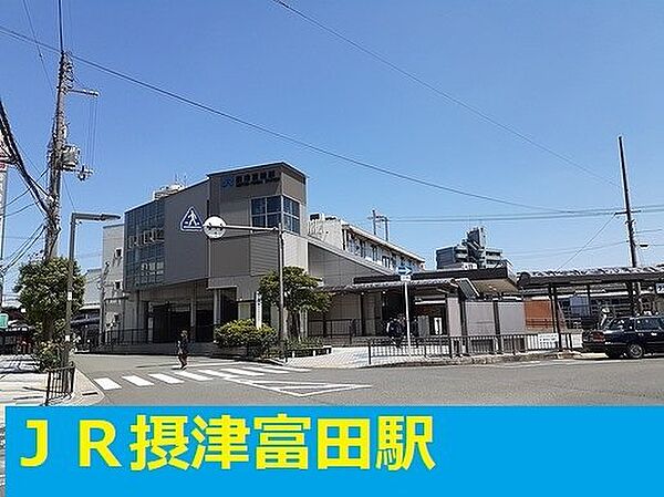 画像15:JR富田駅まで1800m
