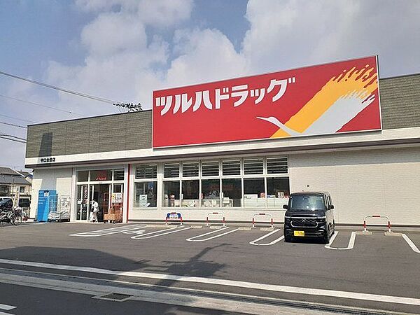 画像19:ツルハドラッグ守口金田店様まで270m