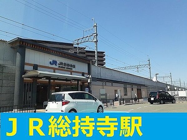 画像15:JR総持寺駅まで1600m