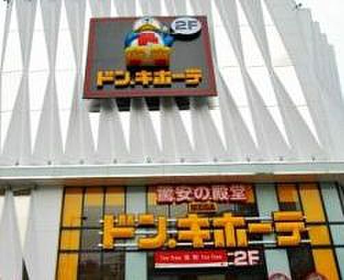 画像29:【ディスカウントショップ】MEGAドン・キホーテ新世界店まで950ｍ