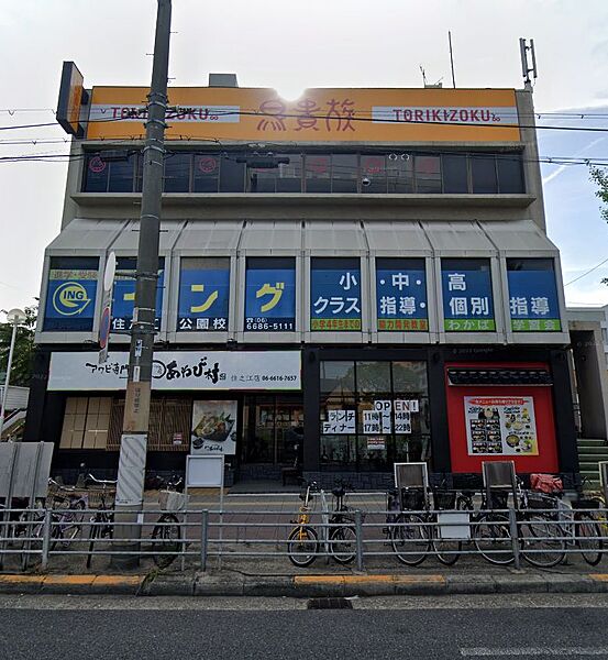 画像14:【居酒屋】鳥貴族 住之江公園店まで900ｍ