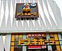 周辺：【ディスカウントショップ】MEGAドン・キホーテ新世界店まで952ｍ