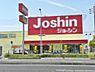 周辺：【家電製品】ジョーシンイオンタウン加古川店まで1375ｍ