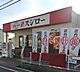 周辺：【寿司】スシロー　高砂店まで1860ｍ