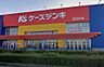 周辺：【家電製品】ケーズデンキ　加古川店まで519ｍ