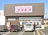 周辺：【ドラッグストア】ディスカウント　ドラッグ　コスモス　土山店まで894ｍ