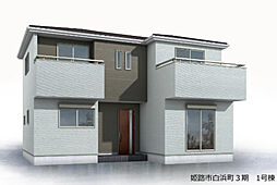 姫路市白浜町3期（全1棟）新築