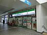 周辺：ファミリーマート JR古賀駅店（550m）