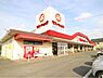 周辺：マルキョウ 宗像店（1067m）
