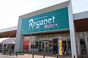 にしてつストア Reganet（レガネット）福津店（1103m）