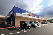 MrMax（ミスターマックス） Select福津店（782m）