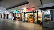 にしてつストア Reganet（レガネット）千早店（378m）