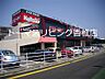 周辺：HalloDay（ハローデイ） 松崎店（779m）
