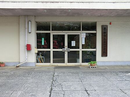 小学校 300m 青梅市立第一小学校
