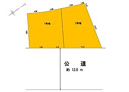 大和市草柳1丁目　第1期　土地　全2区画　1号地