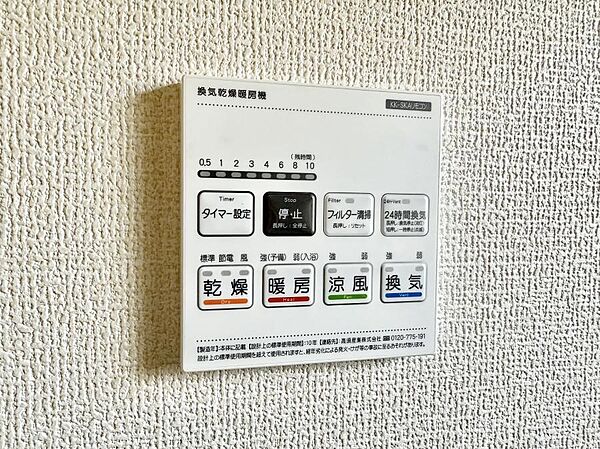 設備