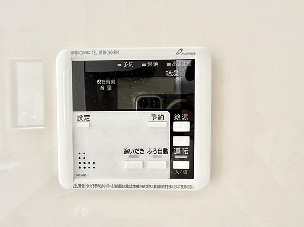 設備