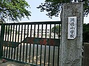 小学校 1200m 日野市立潤徳小学校