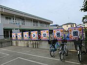 幼稚園・保育園 600m 学校法人磯川学園 まつなみ幼稚園