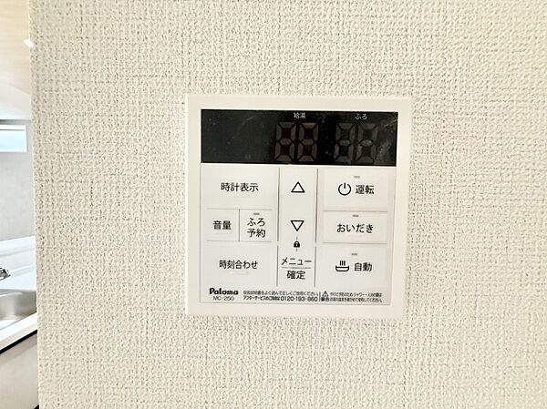 設備