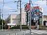 周辺：スーパー 980m スーパーアルプス宇津木台店