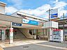 周辺：駅 2800m 小田急小田原線「伊勢原」駅