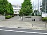 周辺：中学校 350m 狛江市立狛江第四中学校