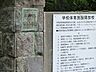 周辺：小学校 700m 横須賀市立鴨居小学校
