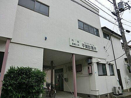 病院 700m 平賀診療所 聖蹟桜ヶ丘