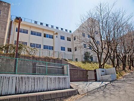 中学校 850m 日野市立日野第三中学校