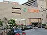 周辺：スーパー 1200m ライフ府中中河原店