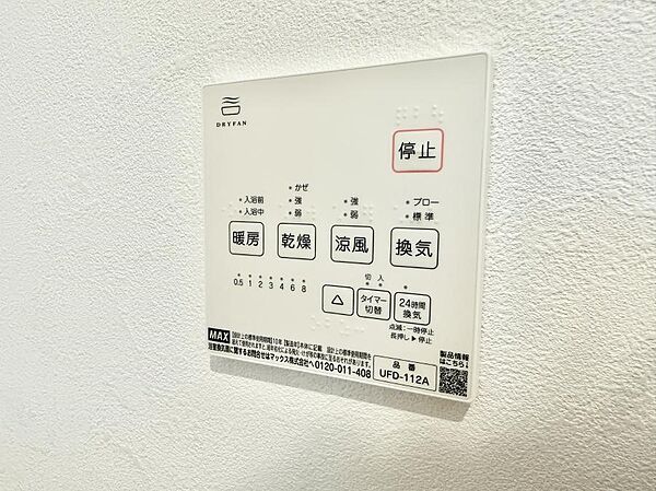 設備を拡大表示