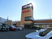 スマイル駒場店（863m）