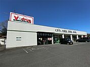 V・drug 福岡店（2493m）