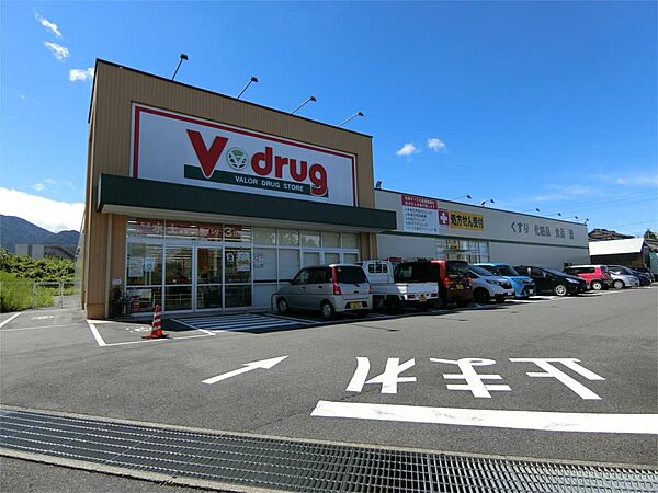 画像7:V・drug 中津川東店（460m）