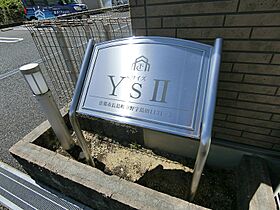 Y’s　II  ｜ 岐阜県恵那市長島町中野（賃貸アパート2LDK・2階・59.95㎡） その15