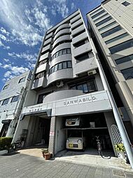 三和ビル