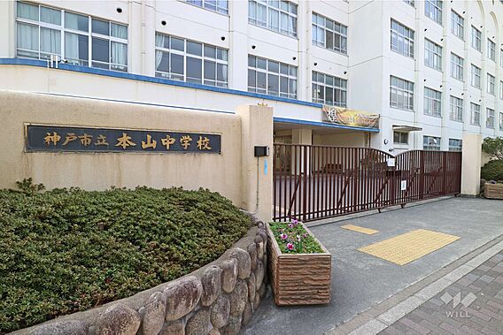 本山中学校[公...