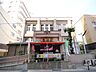 周辺：灘温泉 六甲道店の外観