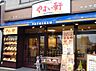 周辺：【和風料理】やよい軒　巣鴨南口店まで1142ｍ