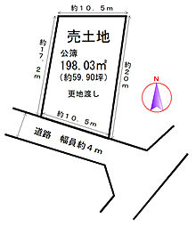 大和高田市根成柿土地